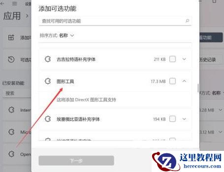 Win11怎么打开DX诊断工具?DirectX诊断工具打开方法【详细步骤】