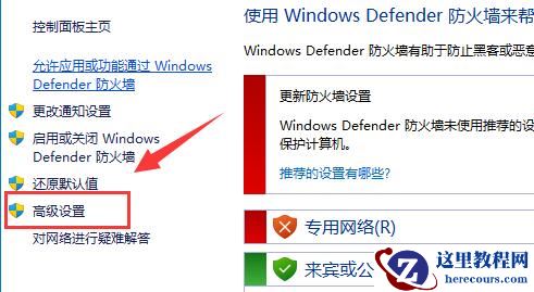 win11怎么禁止应用联网？win11关闭软件联网方法