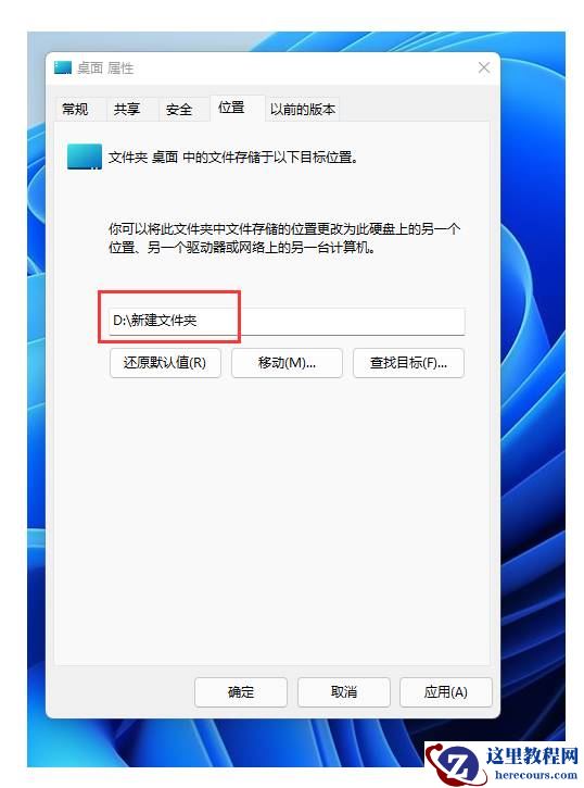 win11桌面存储路径如何从D盘改回C盘？