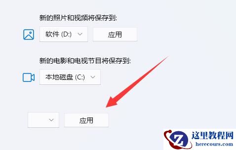 win11如何更改微软商店下载路径?win11微软商店下载路径更改方法