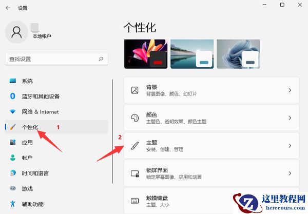 Win11系统开机音乐如何更换?Windows11怎么设置开机音乐?