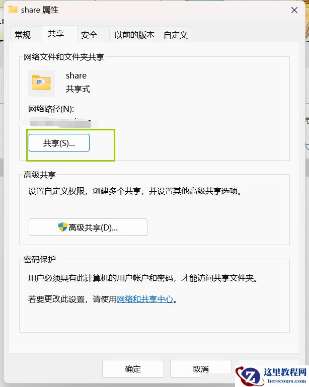 Win11如何实现VMware虚拟机与主机文件共享?