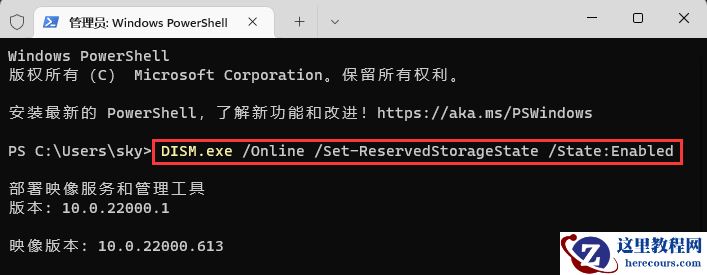 Win11保留的存储空间怎么关闭？Win11释放系统保留存储空间教程