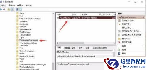 win11键盘无法输入任何东西怎么办?