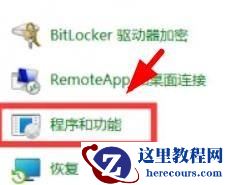Win11怎么打开IIS管理器应用？
