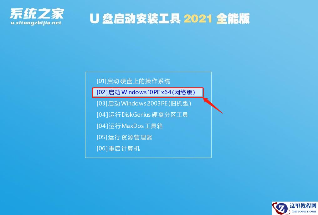 Windows11怎么下载到u盘安装 Windows11下载到U盘安装的步骤