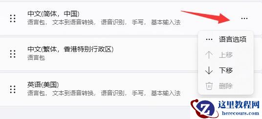 win11输入法打字不显示选字框怎么解决？