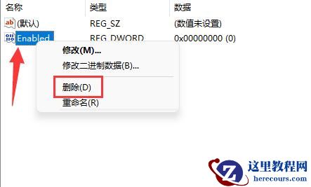 win11内存完整性不能关闭怎么办？win11内存完整性无法关闭解决方法