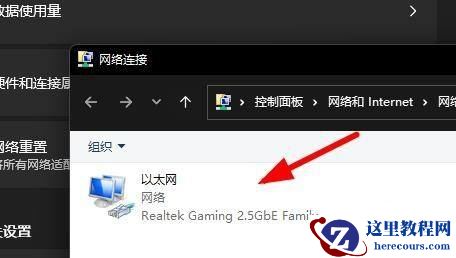 Win11如何打开更多网络适配器选项？