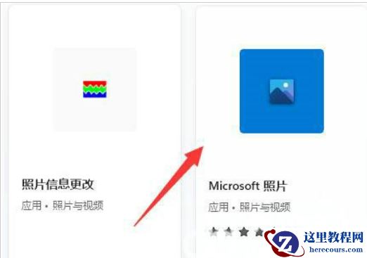 win11照片查看器误删了怎么办？win11照片查看器误删了问题解析