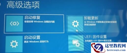 win11无法正常启动电脑怎么办？win11无法正常启动电脑问题解析