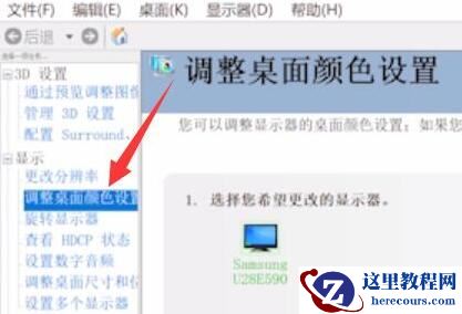 win11屏幕亮度无法调节怎么办? 屏幕亮度解除锁定的方法