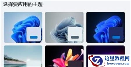 win11任务栏颜色无法勾选怎么办？win11任务栏颜色改不了问题解析