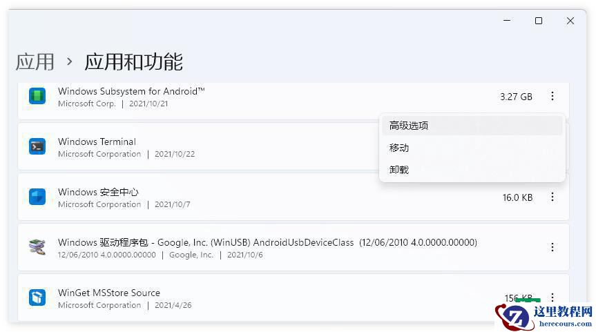 Win11安卓子系统ip地址不可用怎么办 Win11安卓子系统不显示ip解决方法