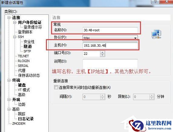 Xshell怎么远程桌面连接Linux系统?