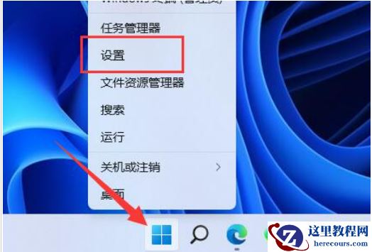 win11如何关闭捕获屏幕截图？win11捕获屏幕截图关闭教程