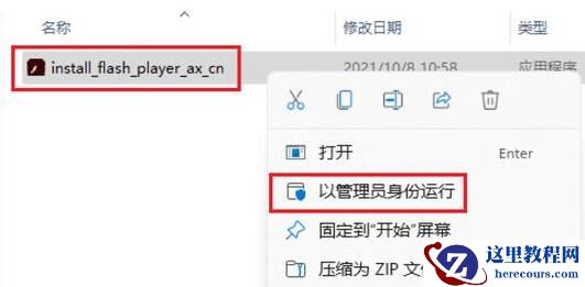 win11系统flash运行异常问题修复失败怎么办?
