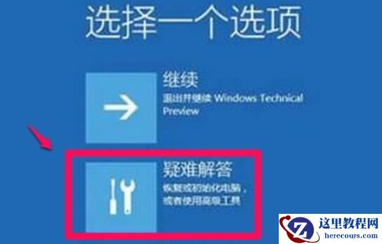 win11系统禁用驱动程序强制签名的方法