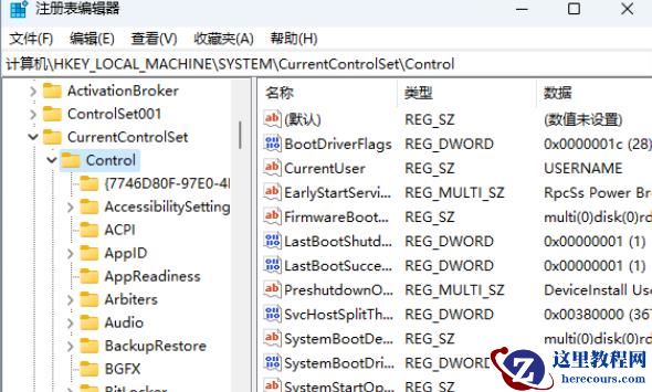 Win11打开文件无响应卡死的解决方法