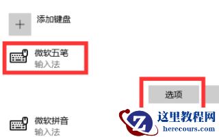 Win11输入法的选字框不见了怎么办？Win11输入法的选字框不见了解决方法