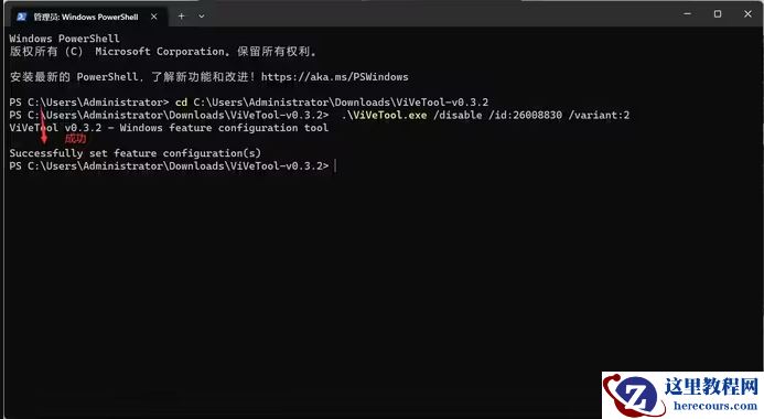 Win11透明任务栏失效怎么办?Win11透明任务栏失效解决方法