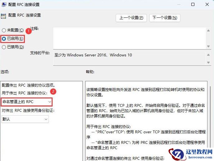win11打印机共享709报错原因及解决方法
