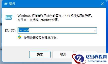 win11组策略编辑器打不开怎么办？