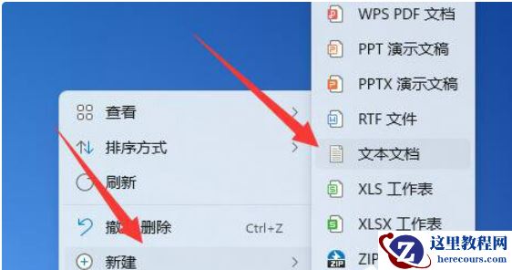 win11桌面图标箭头成白色怎么办？win11桌面图标箭头成白色问题解析