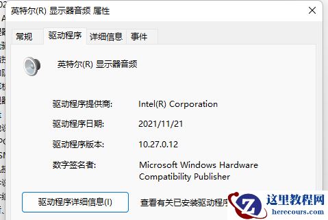 win11怎么安装声卡驱动?win11重装声卡驱动教程