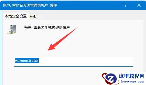 win11用户名改不了如何解决？win11不能修改用户名解决方法