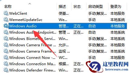 Win11右下角喇叭图标不见了怎么恢复？