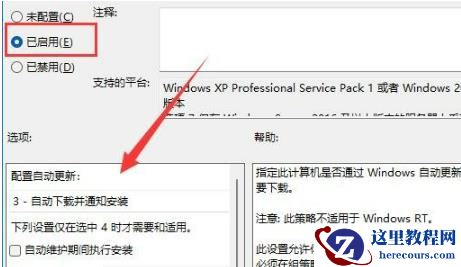 Win11 23H2更新提示你的设备缺少重要更新怎么办？