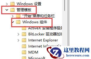 win11系统u盘驱动安装成功但是不能识别怎么解决?