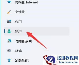 win11账号如何修改为默认头像？win11账号头像恢复默认方法