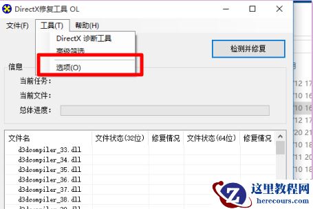 Win11红警怎么关闭3d加速?(图文教程)