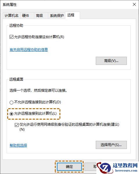 win11远程桌面错误代码0x204怎么解决？