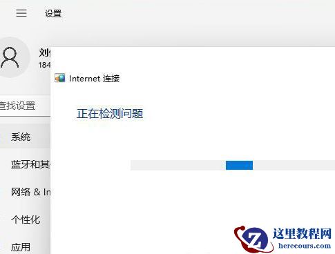 win11微软账号登入超时或用时太长怎么办？