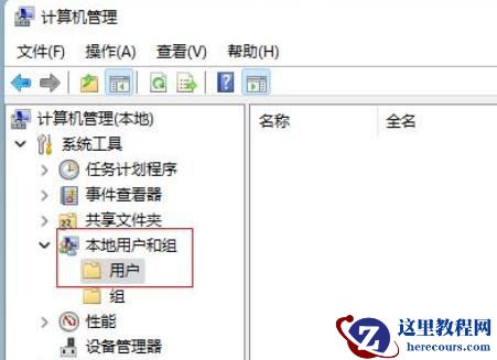 win11怎么修改管理员名字?win11修改管理员名字操作方法