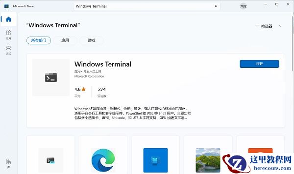 Win11找不到文件wt.exe怎么办？打不开Windows终端如何解决？