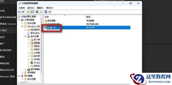 Win11 23H2管理员权限如何获取?