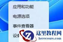 win11声音忽大忽小怎么解决?win11声音忽大忽小怎么解决方法