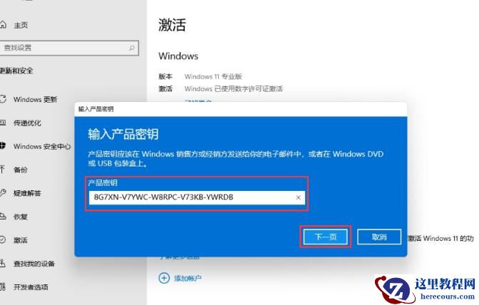 win11专业版22h2怎么激活？win11专业版22h2永久激活教程