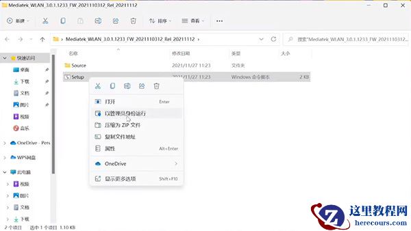 win11电脑wifi功能找不到怎么办？