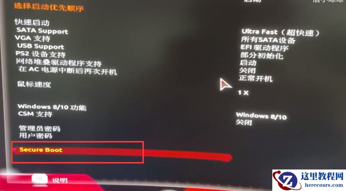 技嘉主板win11安全启动怎么开启?技嘉主板win11安全启动开启方法