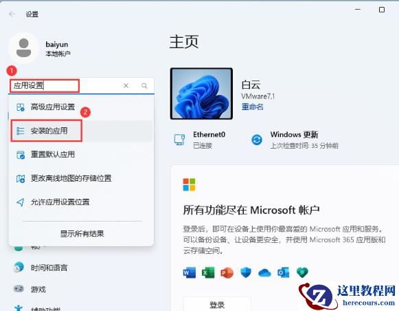 win11新版记事本打开未响应怎么办？win11新版记事本打开未响应问题