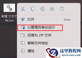 Win11图标变成白色刷新后会变回来？Win11图标变成白色怎么恢复方法
