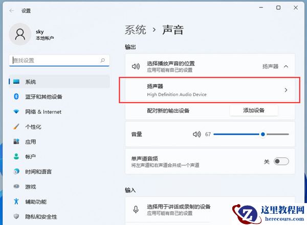 Win11笔记本外放没有声音怎么办?Win11笔记本外放没有声音问题解析