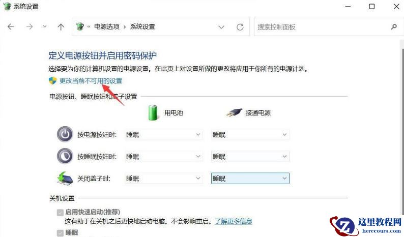win11自动关机指令无效怎么办？win11自动关机指令无效问题解析