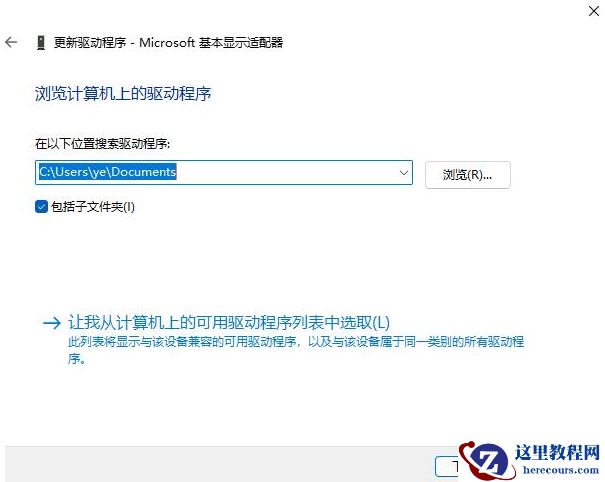 win11显卡驱动如何升级？win11系统更新显卡驱动教程