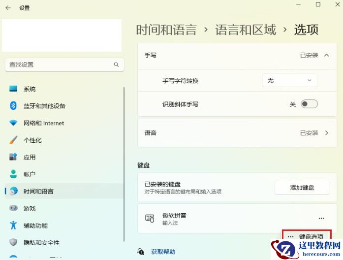 win11输入法卡电脑怎么办？win11输入法不反应解决方法
